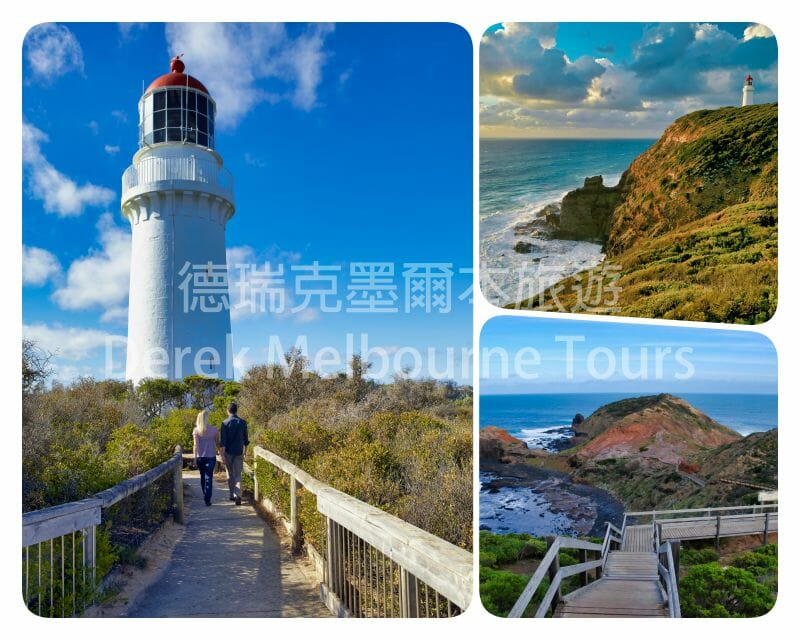 參克岬燈塔（Cape Schanck Lighthouse）