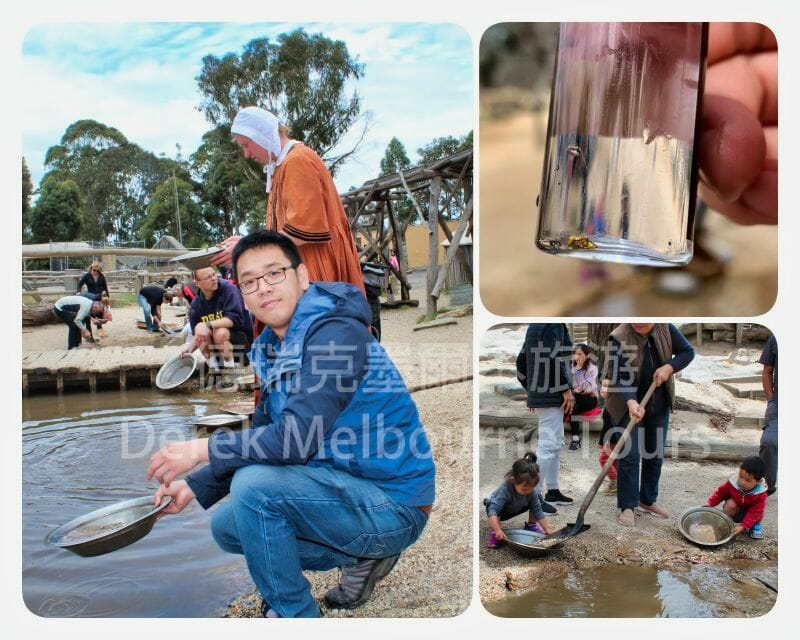 淘金體驗（Gold Panning）