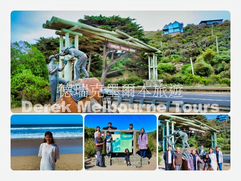 大洋路紀念牌樓（Great Ocean Road Memorial Archway）