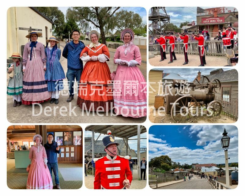 淘金鎮（Sovereign Hill）